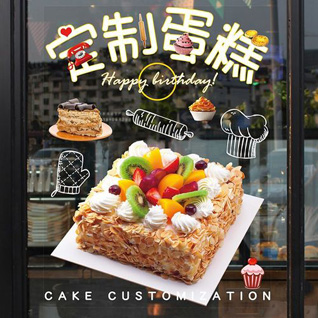 湖南长沙雨花区高桥街道火焰社区蛋糕预定